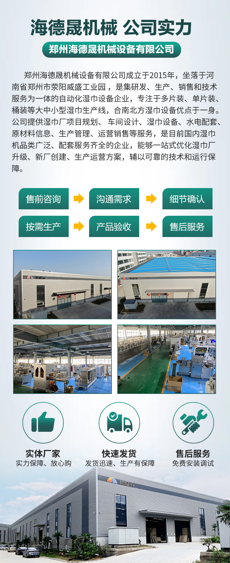 濕巾設備廠家 濕巾設備廠家