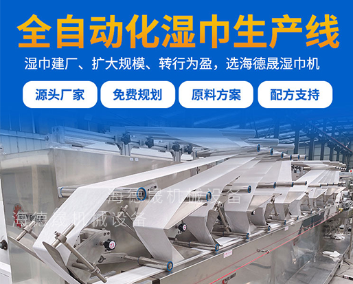 20萬(wàn)以下的濕巾設(shè)備都有哪些型號(hào)？