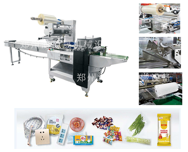 枕式包裝機 枕式包裝機