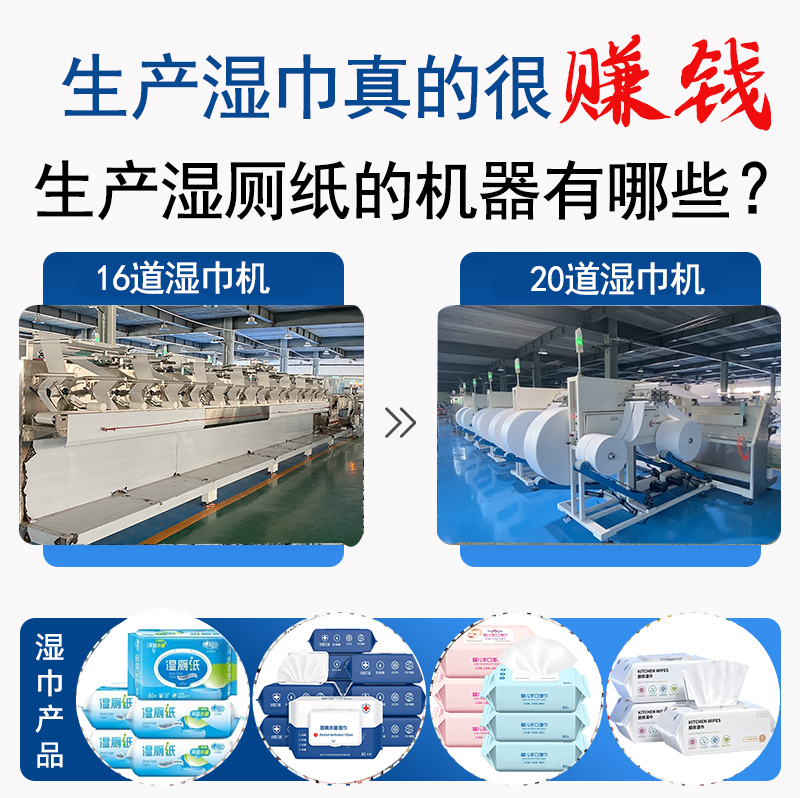 開個濕巾廠利潤 開個濕巾廠利潤