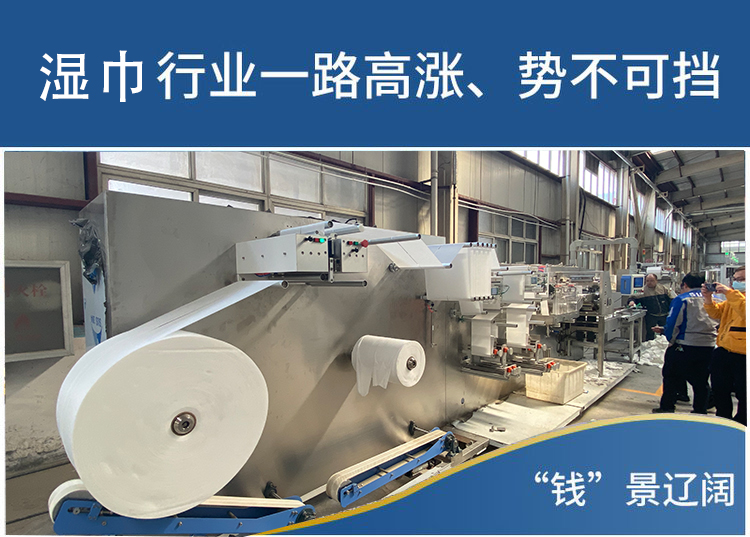濕紙巾生產設備 濕紙巾生產設備