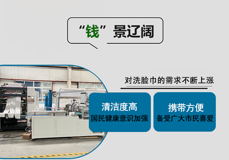 潔面巾加工設(shè)備 潔面巾加工設(shè)備