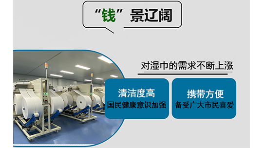 開辦潔面巾加工廠 開辦潔面巾加工廠